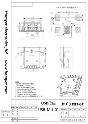 【厂家供应miniUSB全贴5pin有柱环保耐高温】价格,厂家,图片,连接器,深圳市鸿壹部品电子-